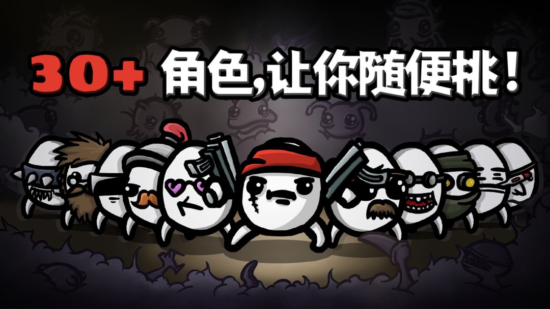 土豆兄弟联机版下载