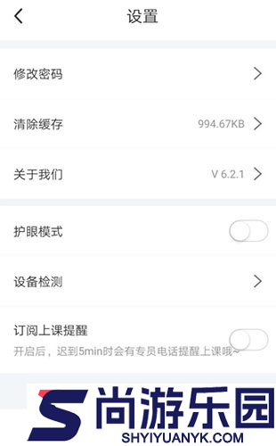 掌门一对一辅导app下载学生版
