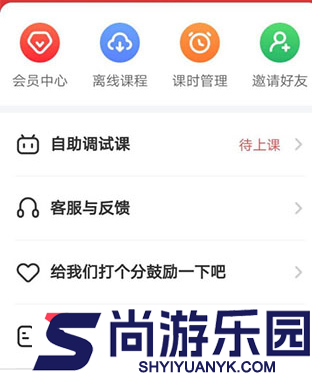 掌门一对一辅导app下载学生版