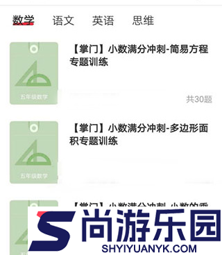 掌门一对一辅导app下载学生版