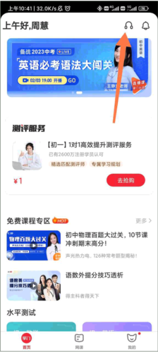 掌门一对一辅导app下载学生版