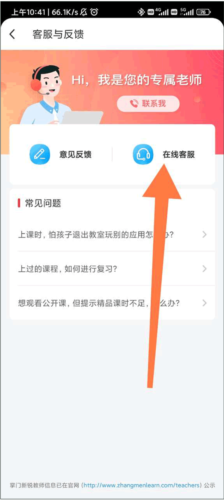 掌门一对一辅导app下载学生版