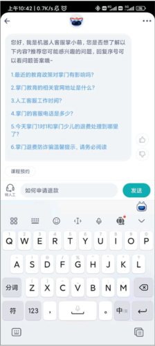 掌门一对一辅导app下载学生版