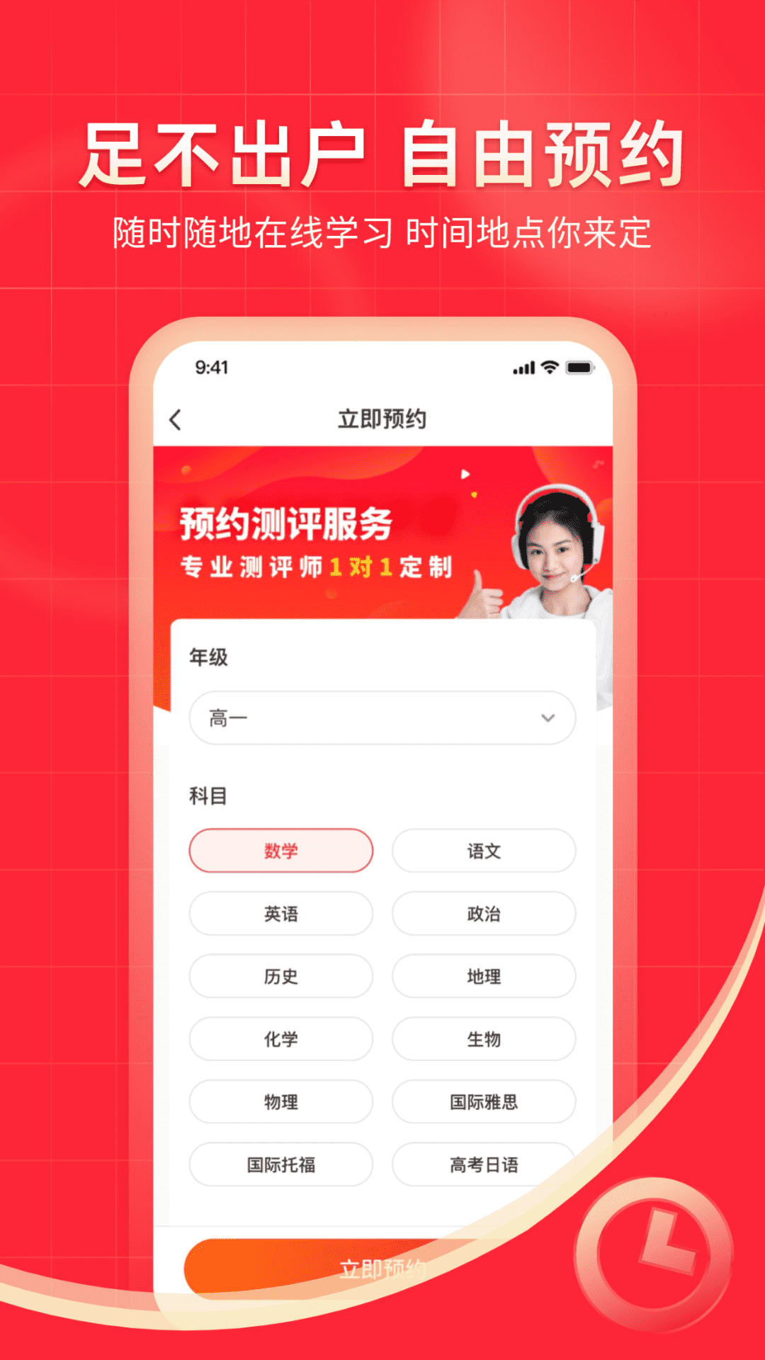 掌门一对一辅导app下载学生版