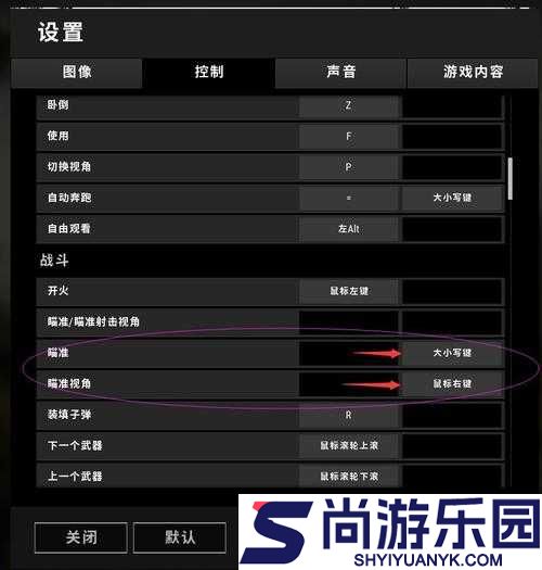 绝地求生高手必备