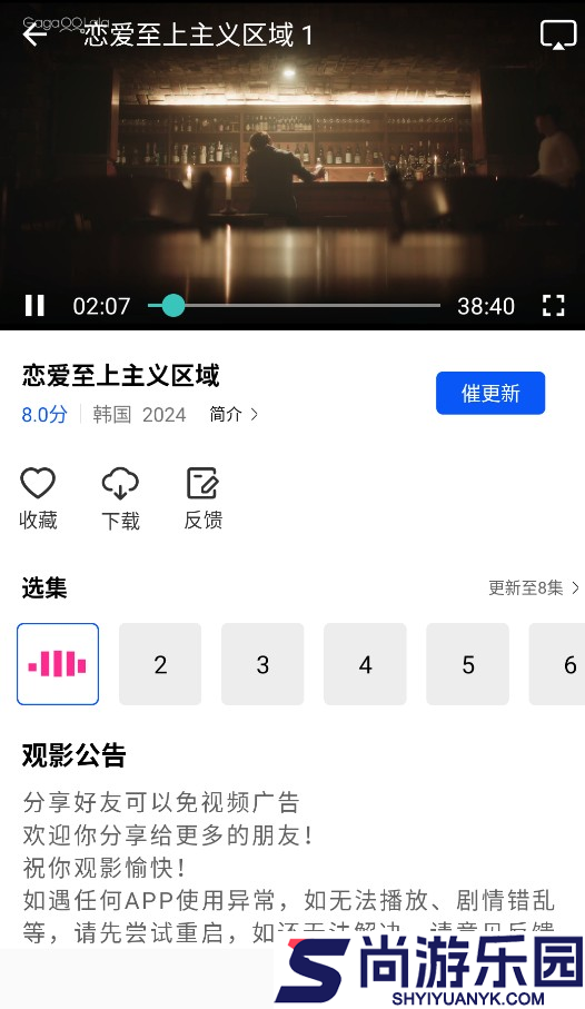 森林视频下载