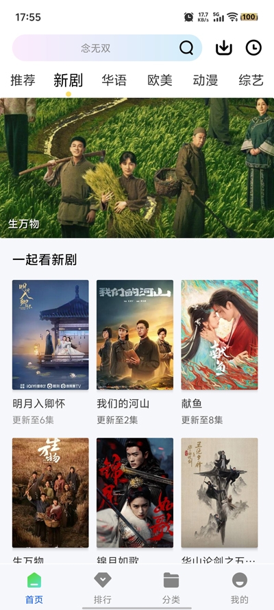森林视频下载
