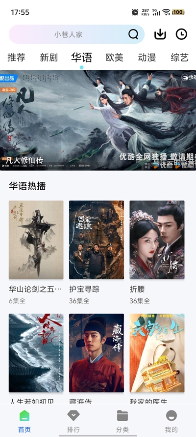 森林视频下载