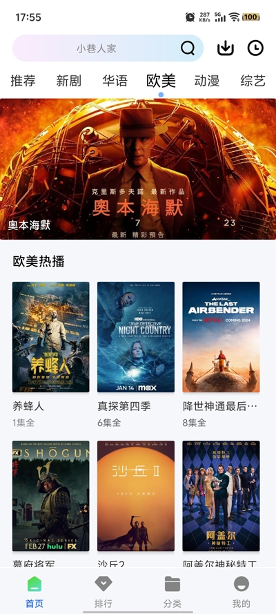 森林视频下载