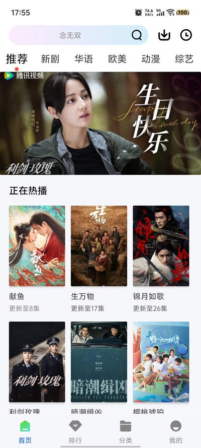 森林视频下载