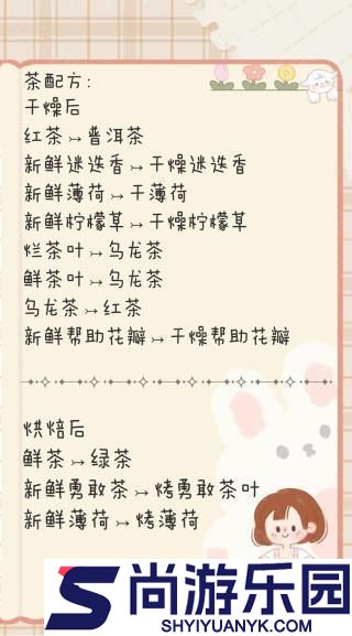 寄心茶屋官方正版下载