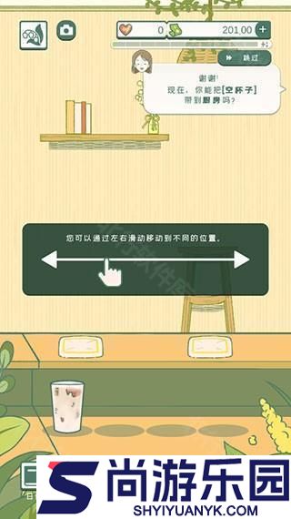 寄心茶屋官方正版下载