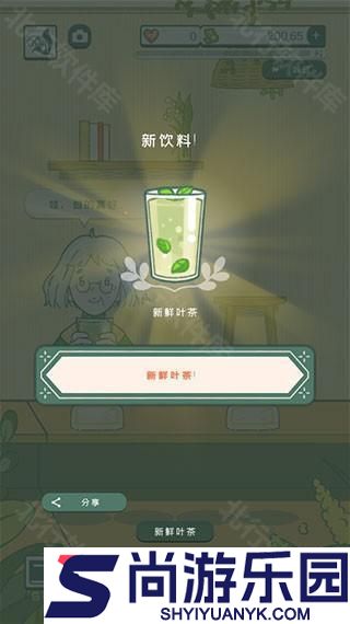 寄心茶屋官方正版下载