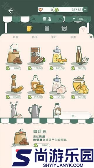 寄心茶屋官方正版下载