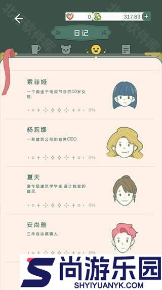 寄心茶屋官方正版下载
