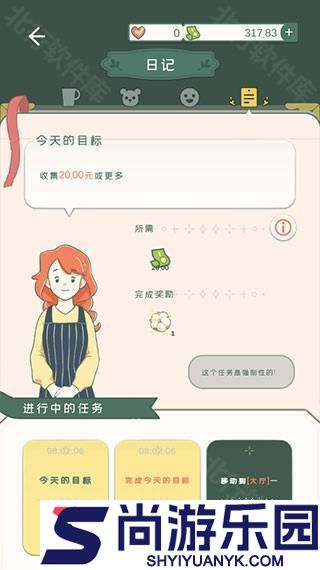 寄心茶屋官方正版下载
