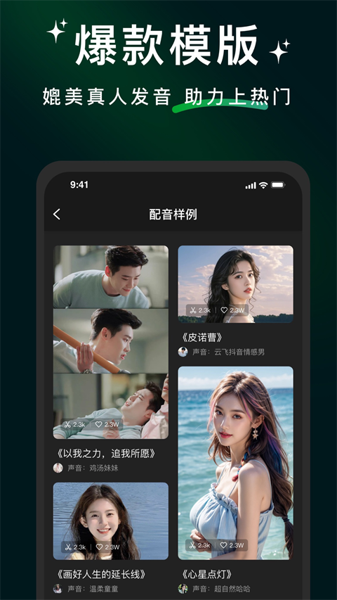 冬瓜配音下载