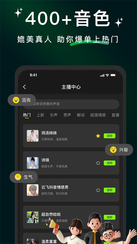 冬瓜配音下载