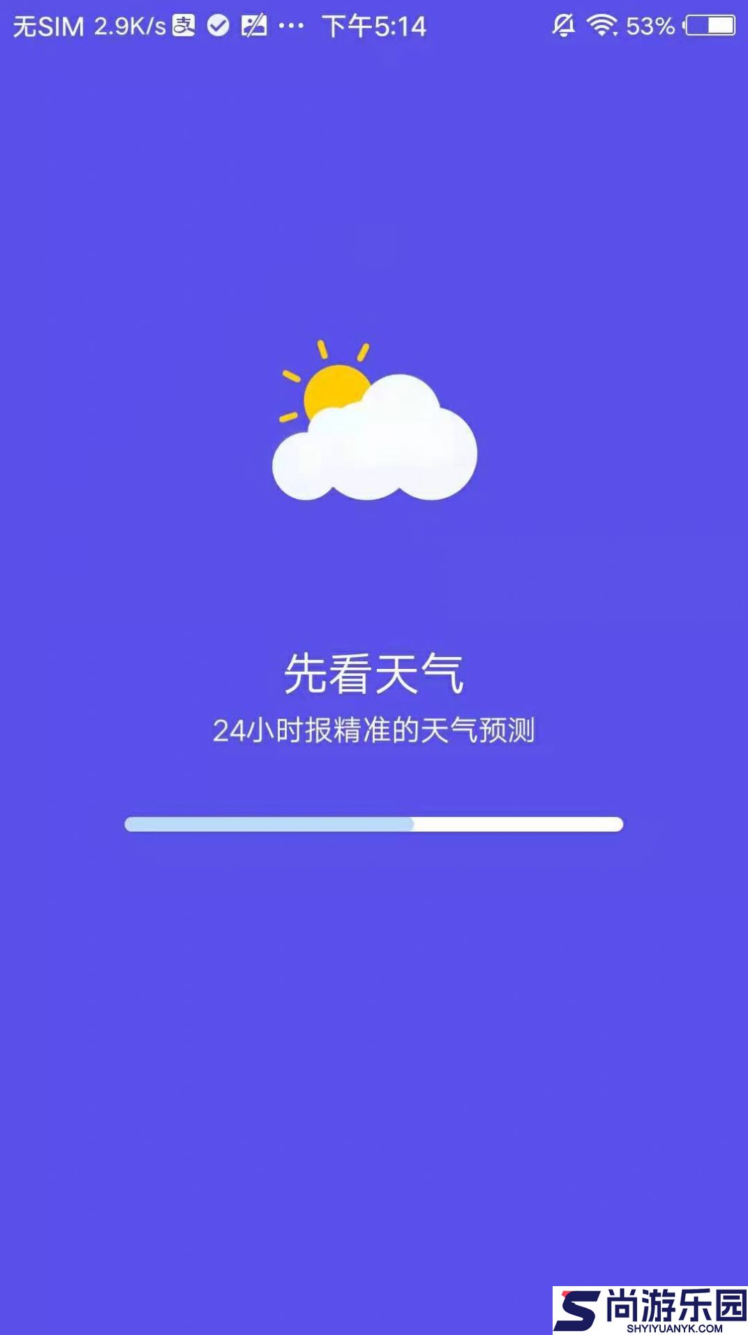 先看天气app官方版下载