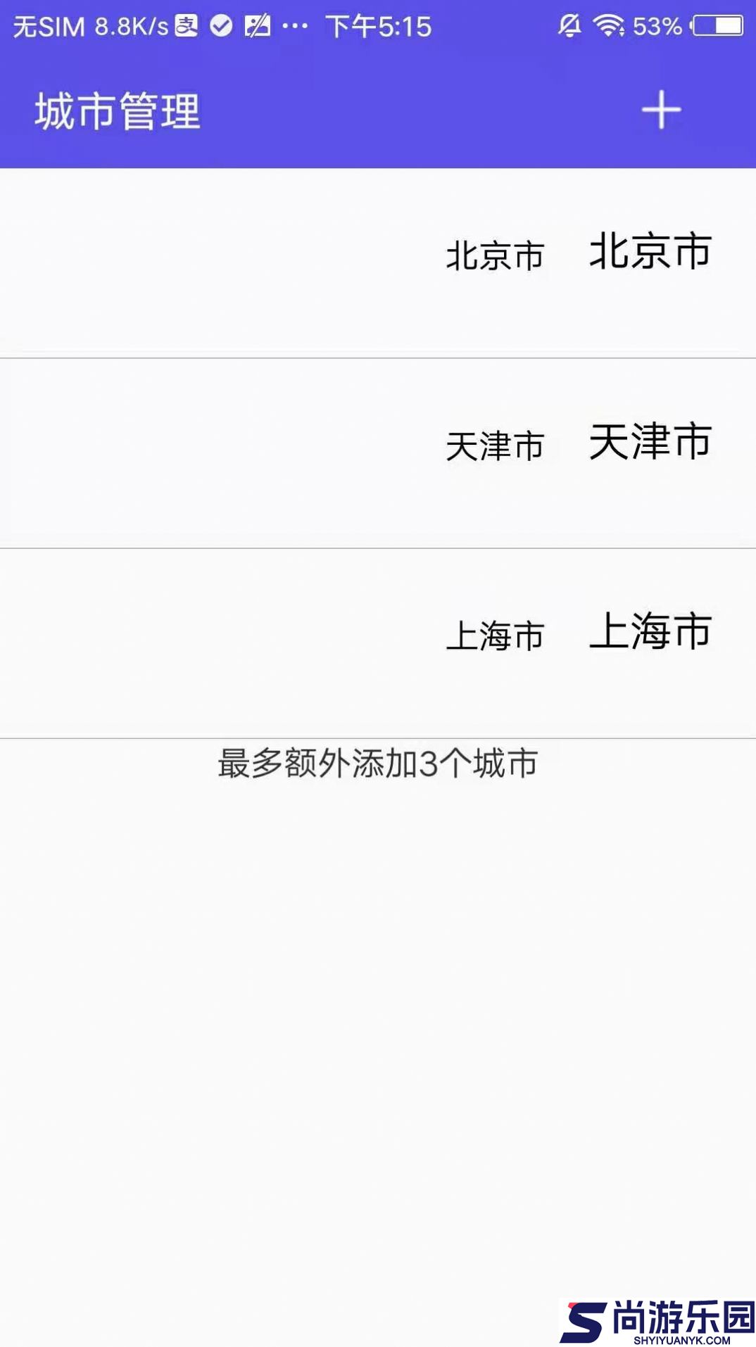 先看天气app官方版下载