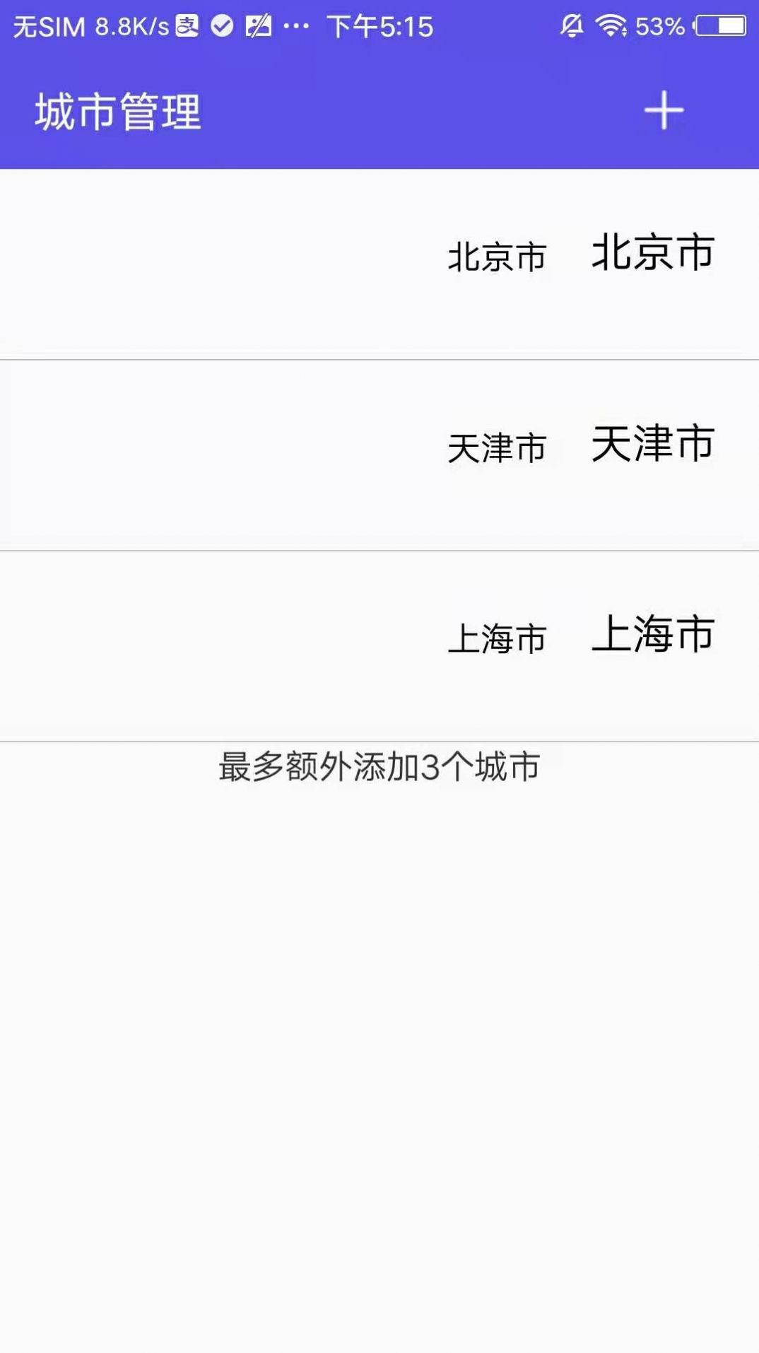 先看天气app官方版下载