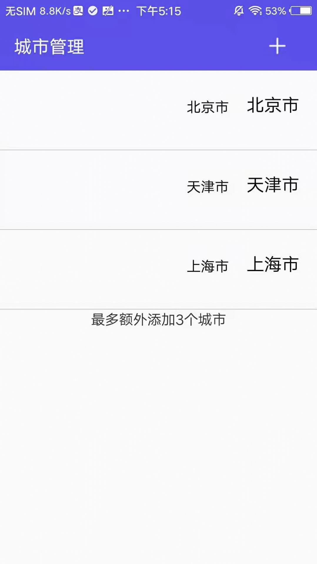 先看天气app官方版下载