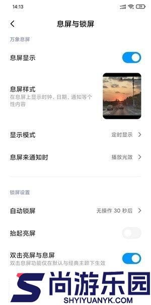 万象息屏下载最新版本