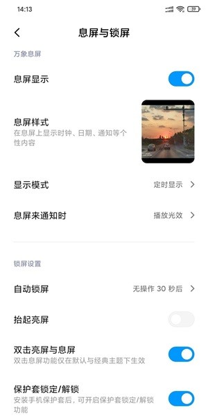 万象息屏下载最新版本