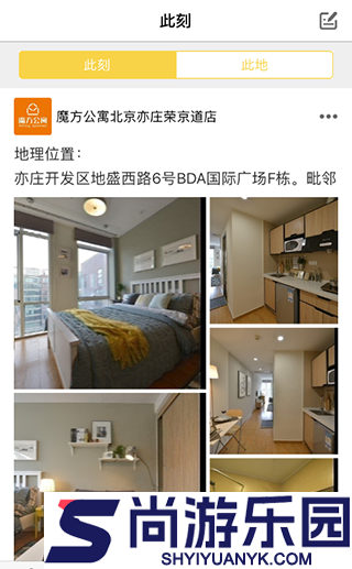 搜房网最新版下载