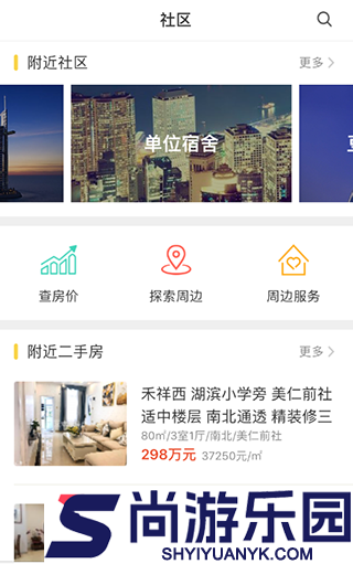 搜房网最新版下载