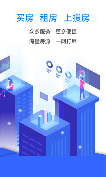 搜房网最新版下载