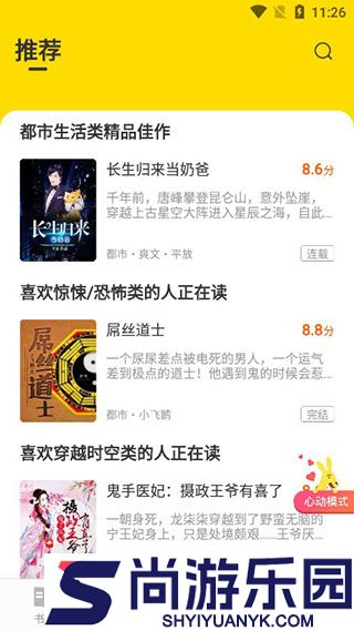 七读小说免费下载安装