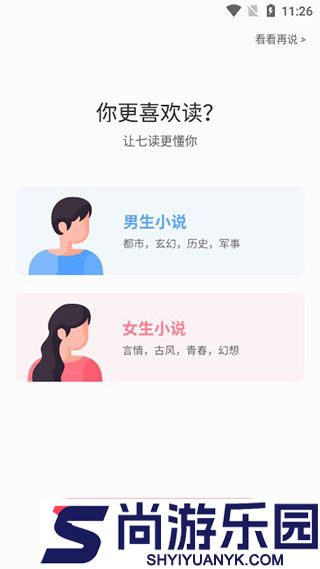七读小说免费下载安装