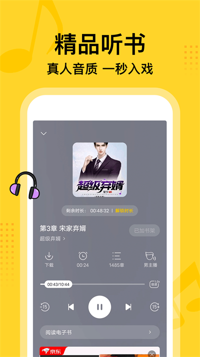 七读小说免费下载安装
