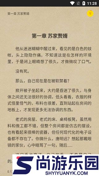 七读小说免费下载安装
