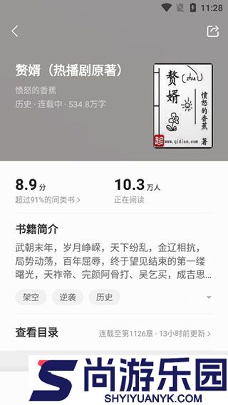 七读小说免费下载安装