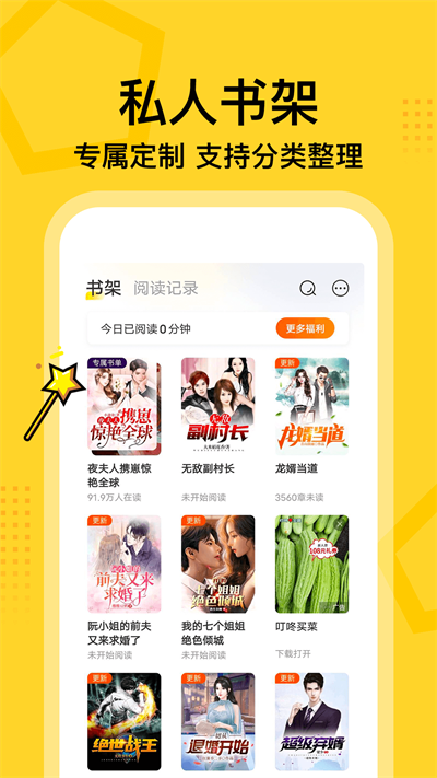 七读小说免费下载安装