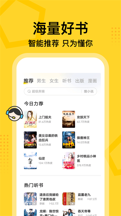 七读小说免费下载安装