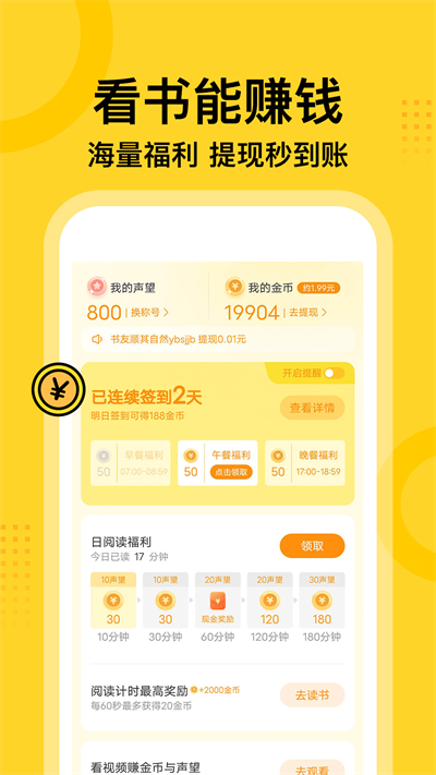 七读小说免费下载安装