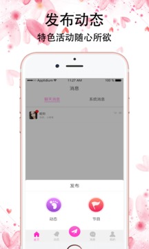 红蔷薇安卓版下载