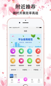 红蔷薇安卓版下载