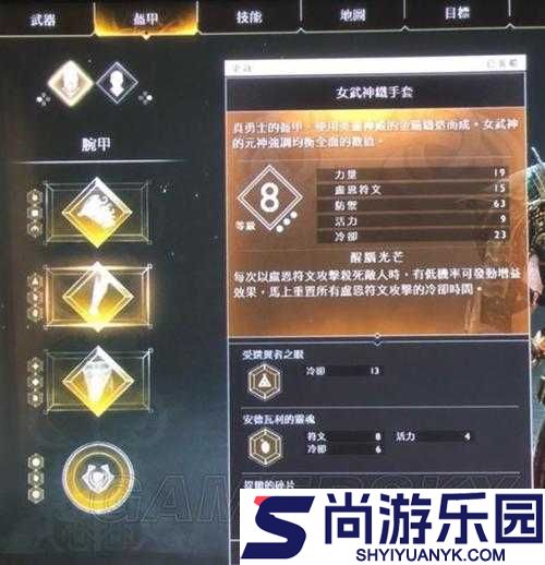 战神4卢恩符文战争腰带全面攻略
