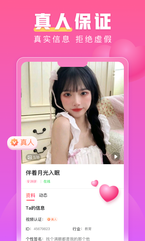 蜜柚聊社交APP下载