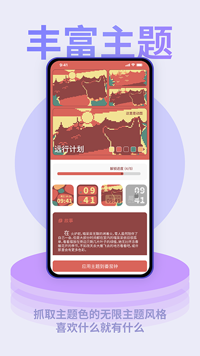 ColorClockAPP下载