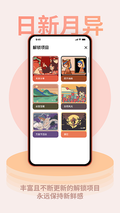 ColorClockAPP下载