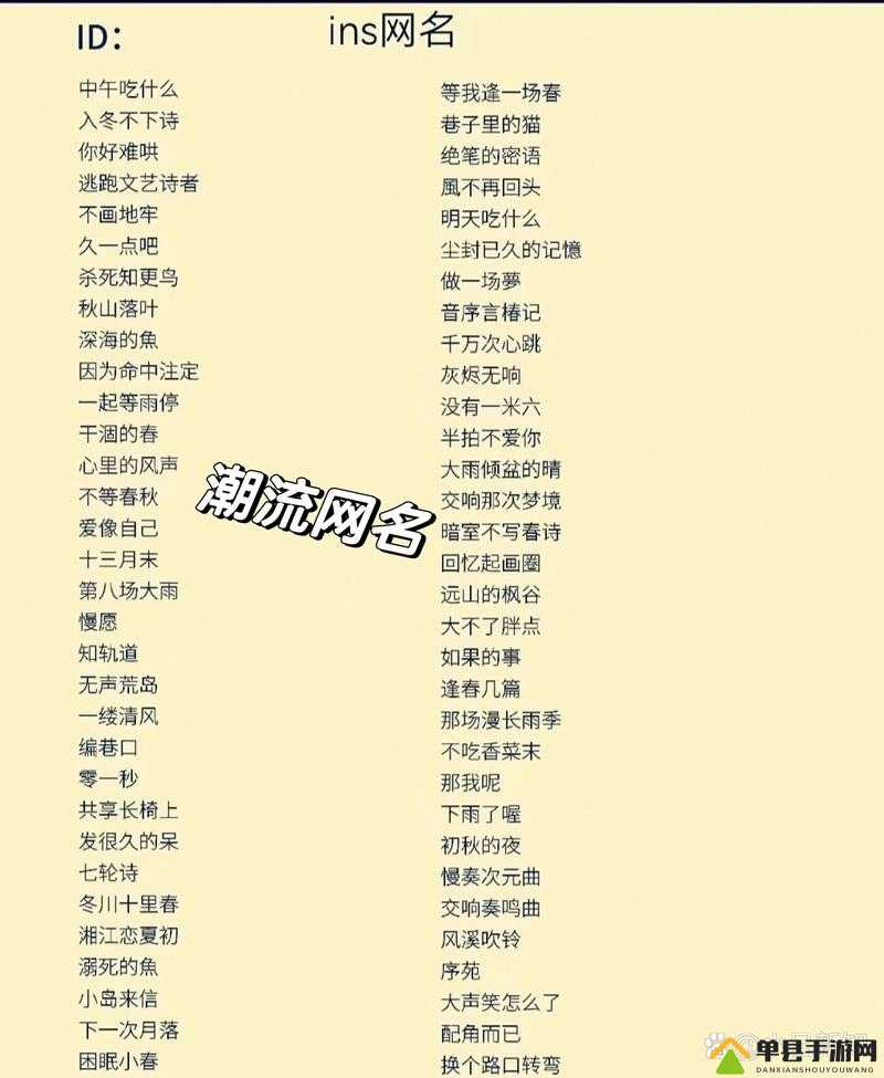 17c 一起草最新网名：网络社交的全新潮流
