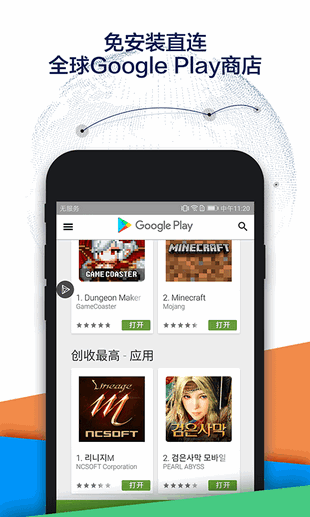 googleplaystoreappenglish下载