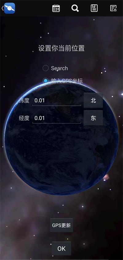 星图app中文版下载