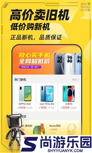 回收宝最新版下载