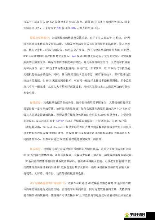 宿舍 h3c 原文：关于宿舍 h3c 的相关探讨与分析